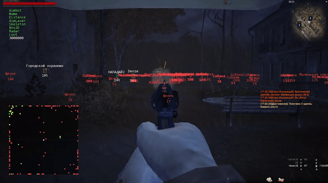 Stay out зачистка склада